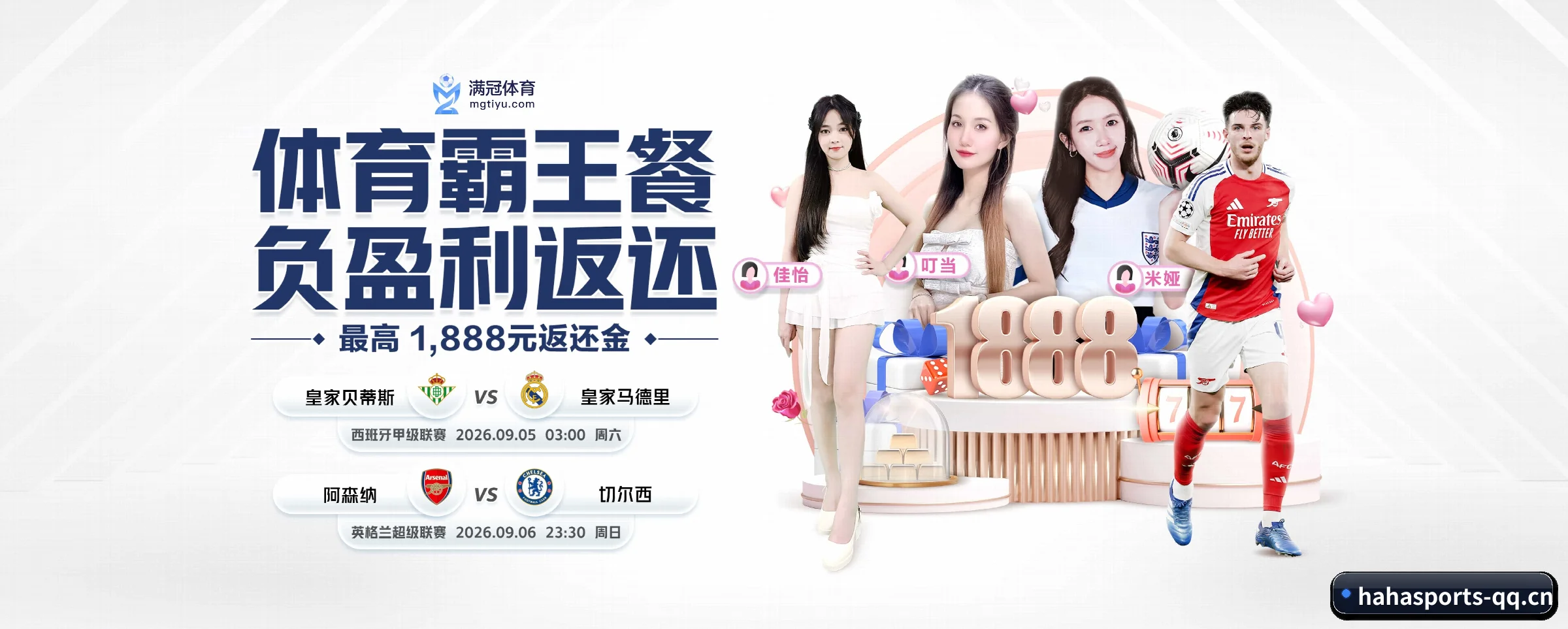 哈哈体育 APP 界面